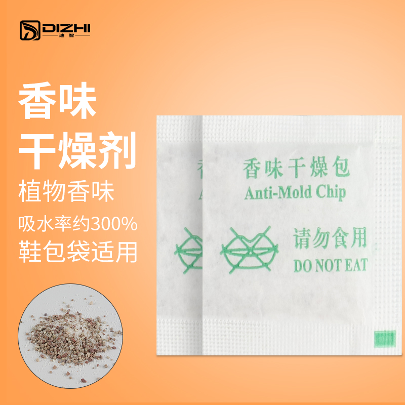 MYBALL迈博包装材料：推出新型香味干燥剂，兼顾防潮与芳香